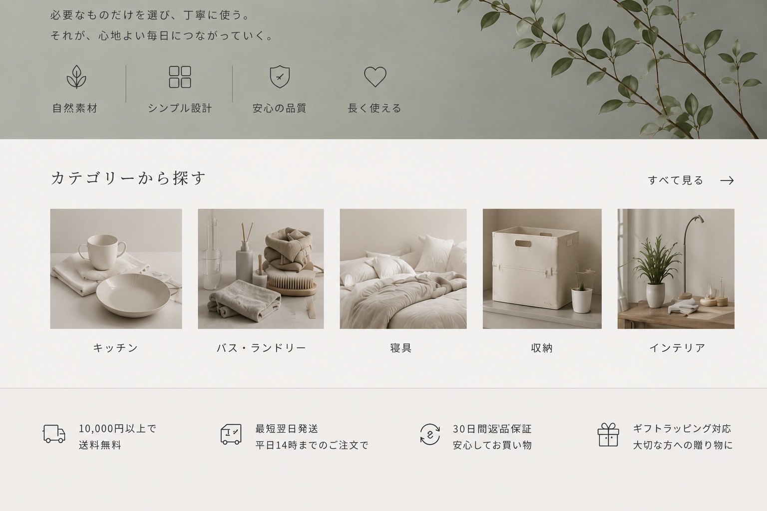 YOHAKU｜商品分類導覽與購物資訊設計
