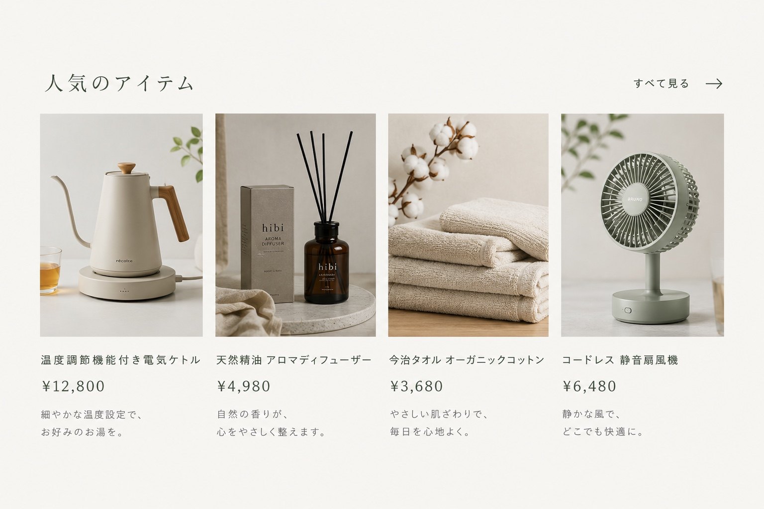 YOHAKU｜生活用品商品展示頁設計